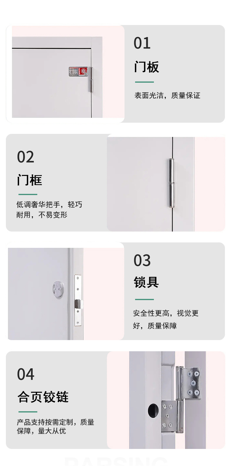 鋼木質防火門(圖5) 鋼木質防火門_05.jpg