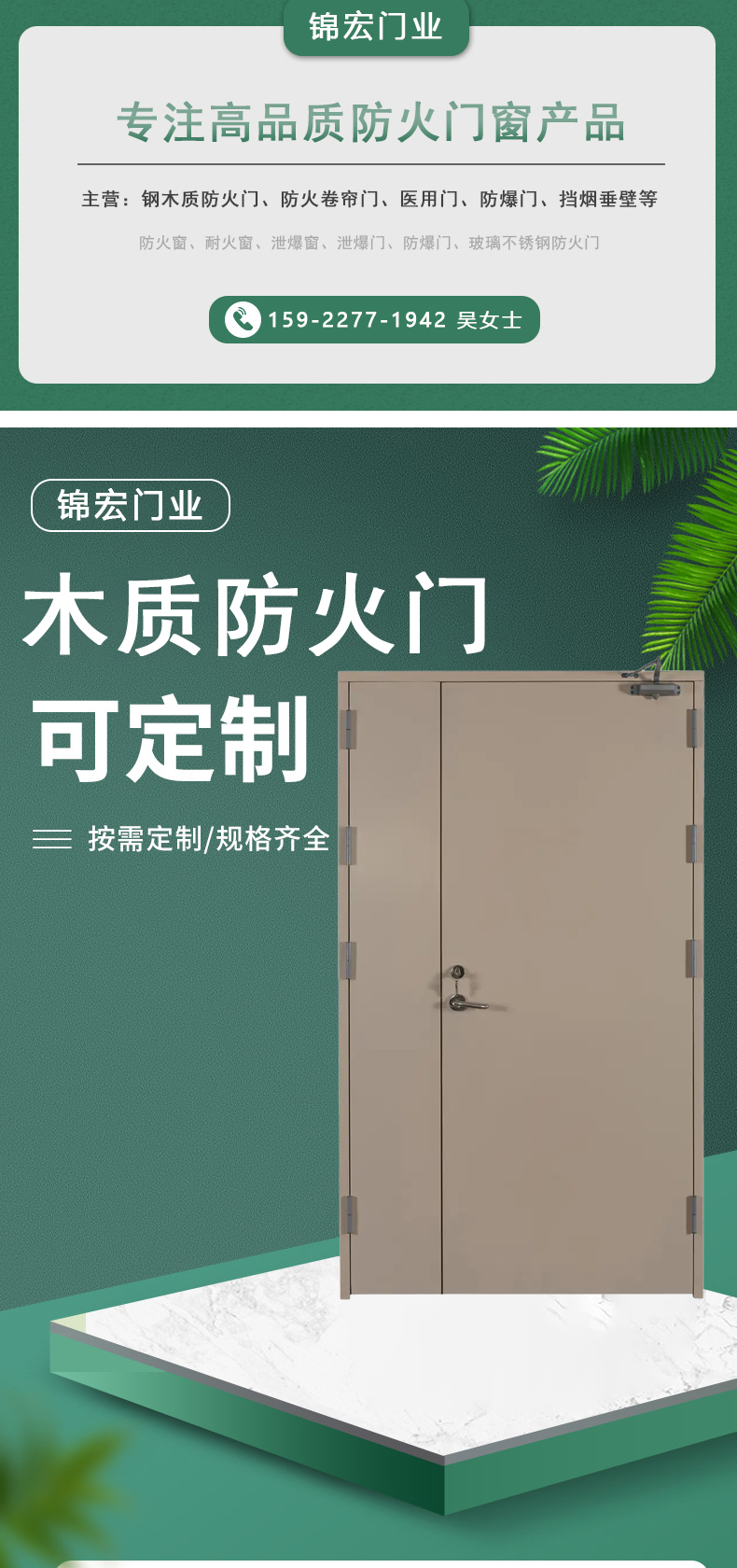 50木質(zhì)門(mén)框 平板木質(zhì)防火門(mén)(圖1) 木質(zhì)防火門(mén)_01.jpg