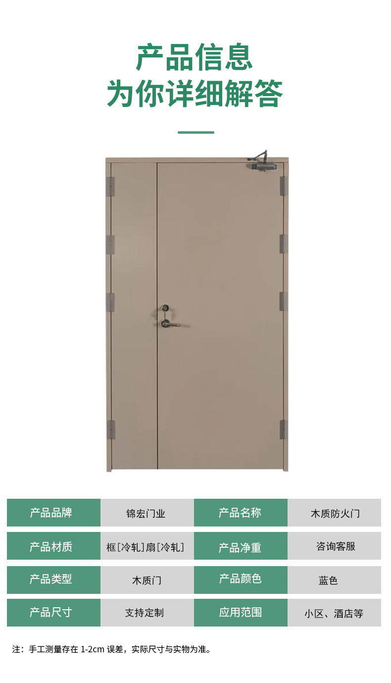 50木質(zhì)門(mén)框 平板木質(zhì)防火門(mén)(圖4) 木質(zhì)防火門(mén)_04.jpg