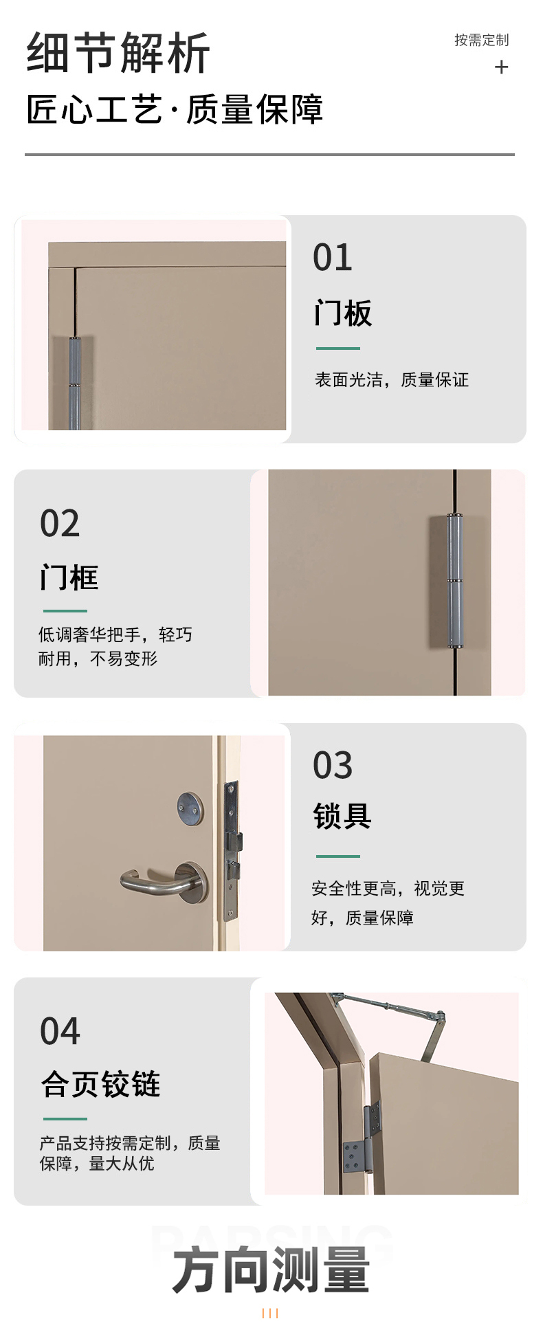 50木質(zhì)門(mén)框 平板木質(zhì)防火門(mén)(圖5) 木質(zhì)防火門(mén)_05.jpg